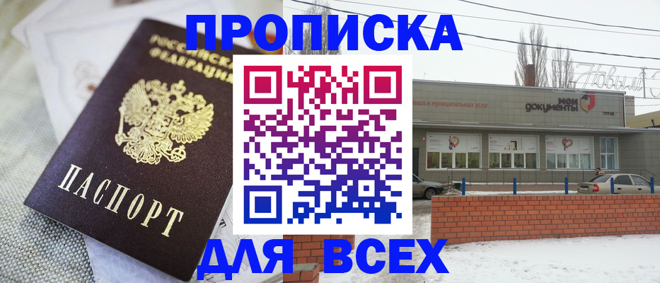 временная регистрация для школы в Вологде