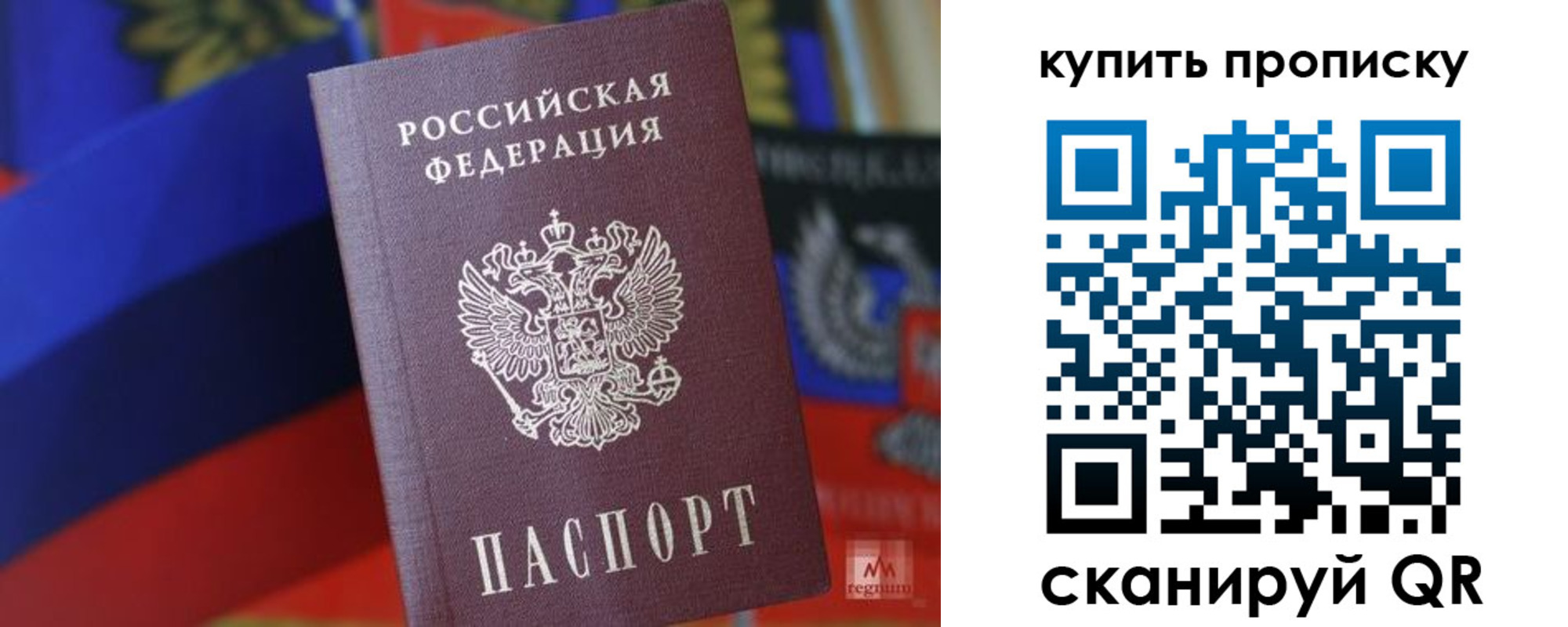 временная регистрация в Вологде