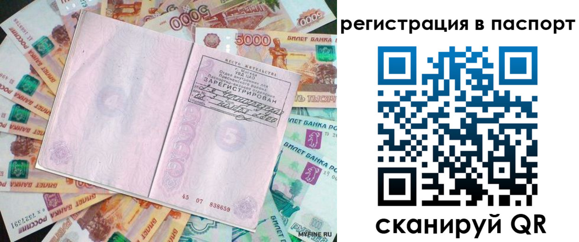 найти адрес прописки в Вологде