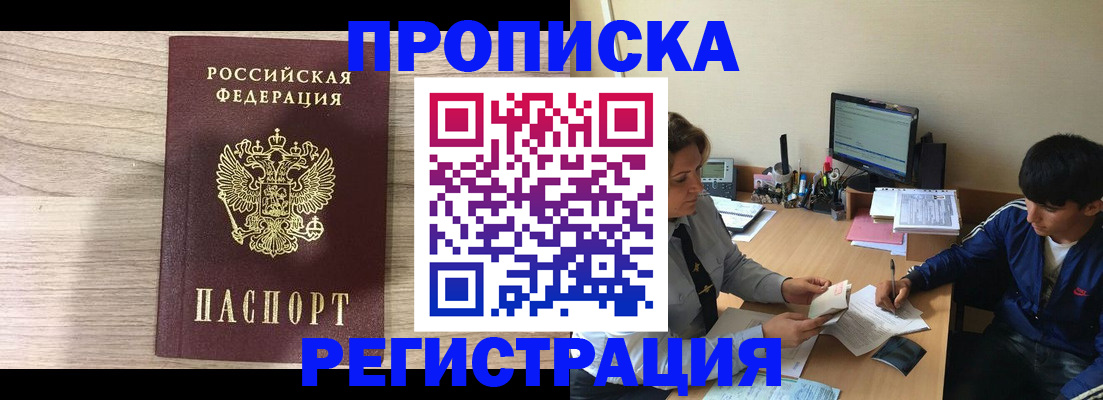 прописка для военкомата в Вологде