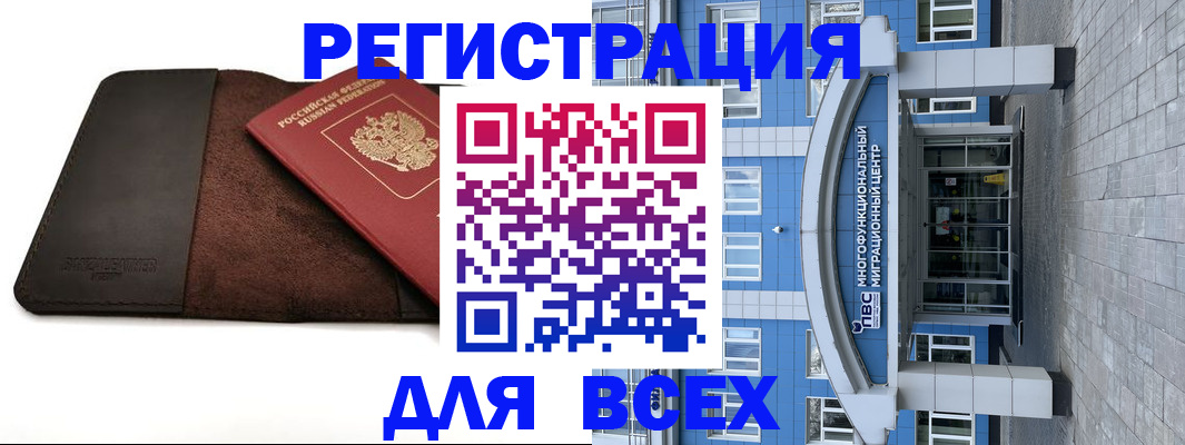 прописка штамп в Вологде