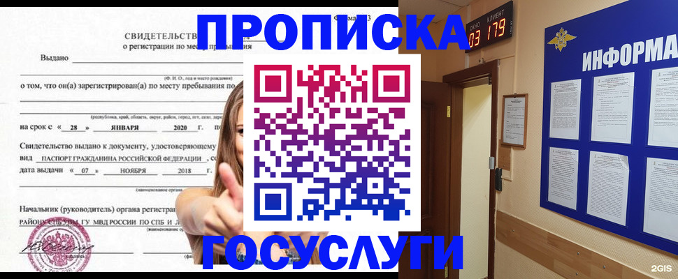найти адрес прописки в Вологде