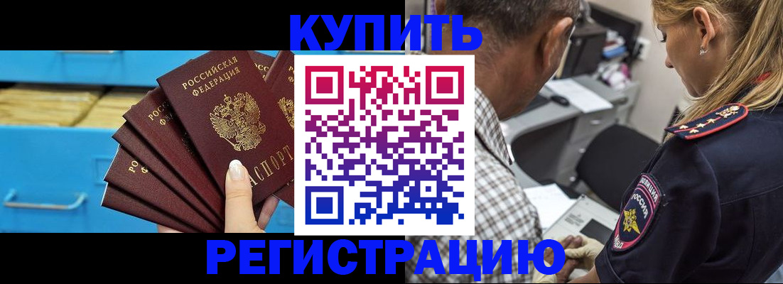 прописка для военкомата в Вологде