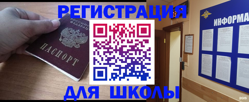 прописка регистрация в Вологде