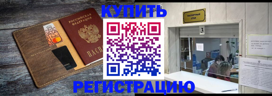 временная регистрация гарантия в Вологде