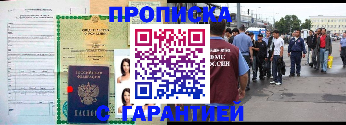 прописка в квартире в Вологде
