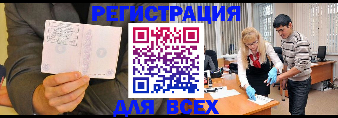 временная прописка в Вологде