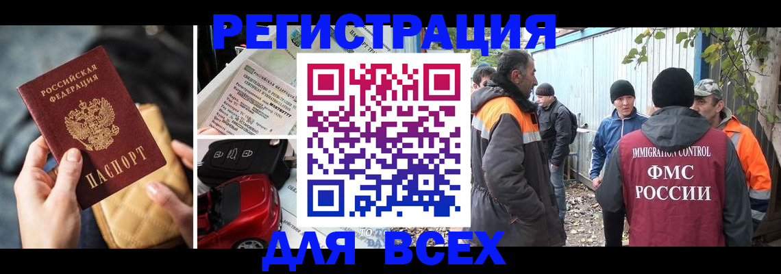 прописка для военкомата в Вологде