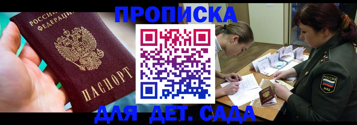 временная регистрация для всех в Вологде